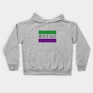 Be Brave - Japanese Kids Hoodie